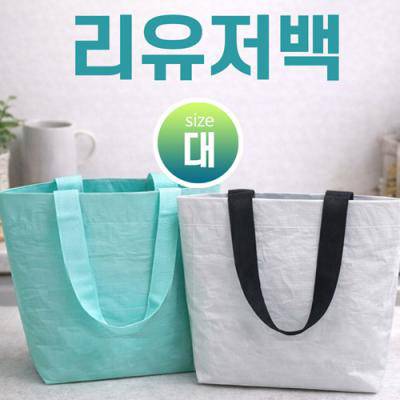 [리유저블백-대]에코백/장바구니/보조가방/시장가방/쇼핑백/인쇄/주문제작가능
