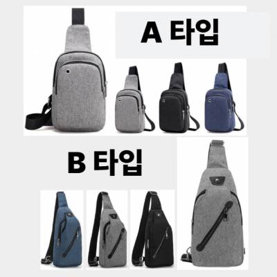A/B타입 슬링백 크로스백 백팩 보조 가방 미니 다용도 여행용