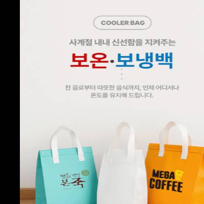 부직포 보온보냉백 대형 260X280X170mm