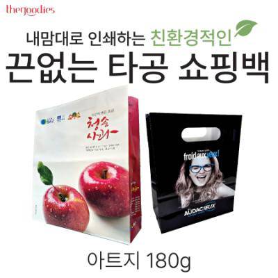 내맘대로 인쇄하는 끈없는 타공쇼핑백[아트지]