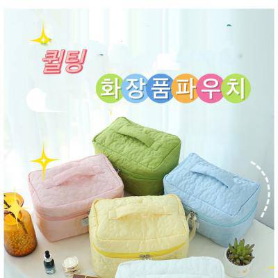 빛시스 퀼팅 화장품 파우치