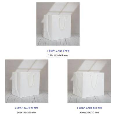 아베오 종이쇼핑백 도시락 크라프트 백색 3종