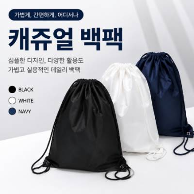 캐주얼 백팩