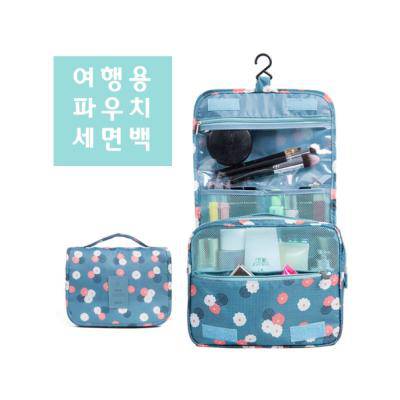 여행용 파우치-세면백