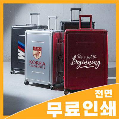 UR1-20 기내용 여행용 캐리어 국내최초 전면 풀커버 UV 인쇄 No1. 히노모토바퀴 LG 폴리카보네이트 알루미늄 프레임 20인치