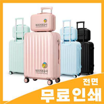 UR6R-24 여행용 캐리어 국내최초 전면 풀커버 UV 인쇄 24인치 + 14인치 레디백 증정 인쇄