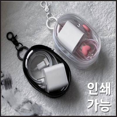 휴대용 투명 키링 파우치